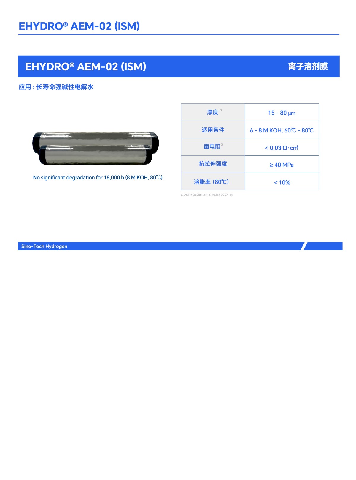 EHYDRO® AEM-02 (ISM) 中文.jpg